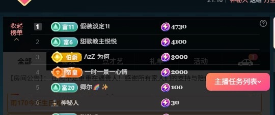 大可?主播圖片