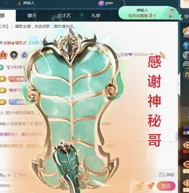 金麒麟好运连连🎤主播照片