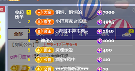 ♚~小巴豆~贪财好色主播照片