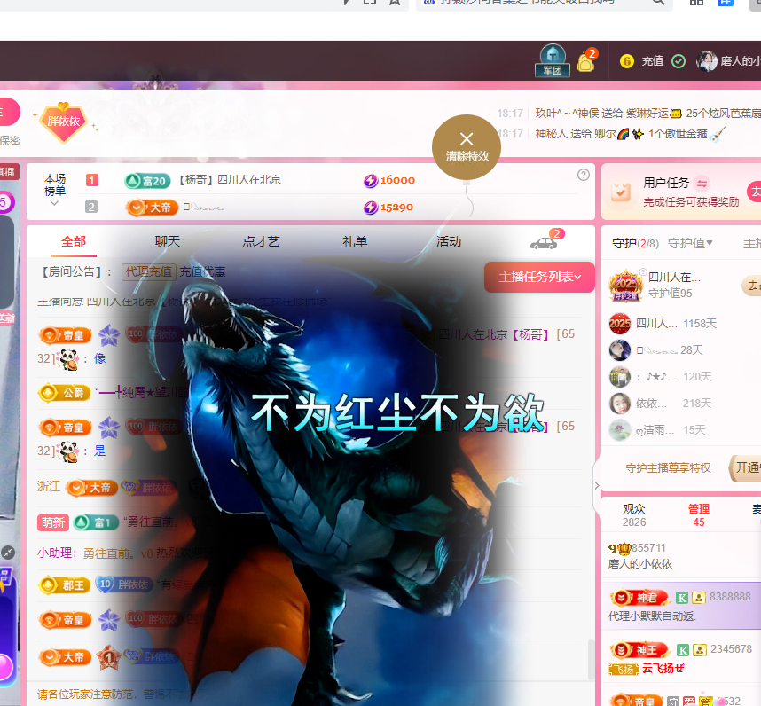 磨人的小依依主播图片