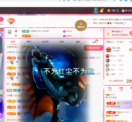 磨人的小依依主播照片