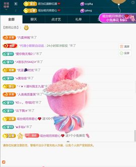 思瑶❤️不负相遇主播照片