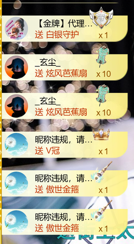 艾沫;白天播。主播照片