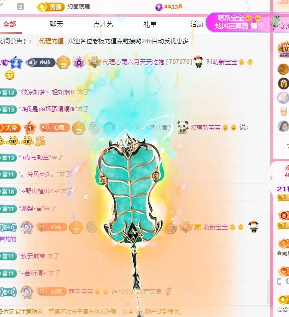 代理心雨六月天天吃饱的图片