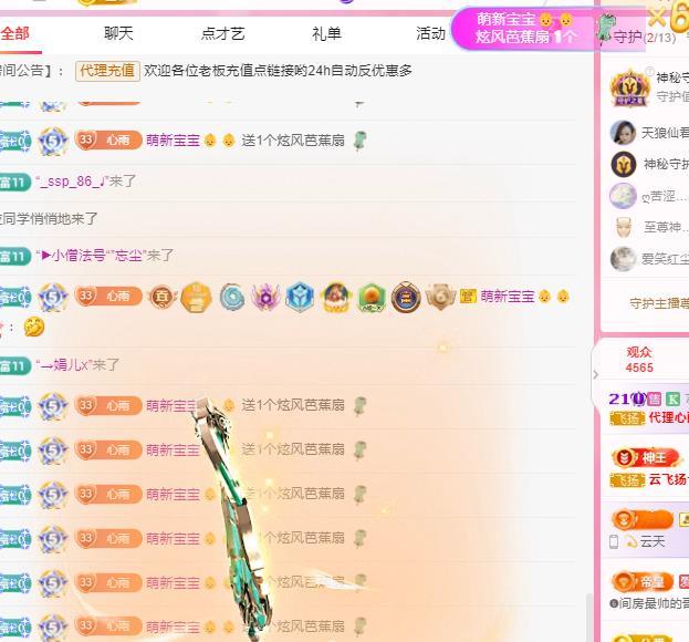 代理心雨六月天天吃饱的图片