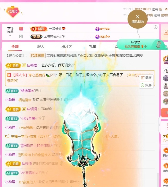 金牌代理❤玲儿❤的图片