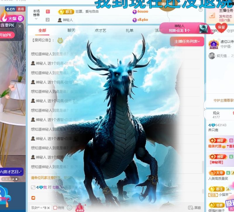 养只鹿主播图片