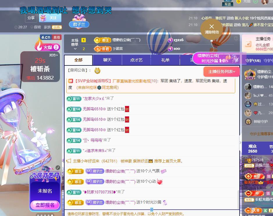 远扬兰兰❤️越来越好主播图片