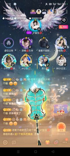 ℋ諨宝💋得偿所愿♬主播照片