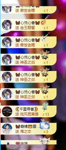 香香谢我黑夜哥接生主播照片