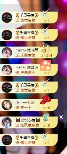香香谢我黑夜哥接生主播照片