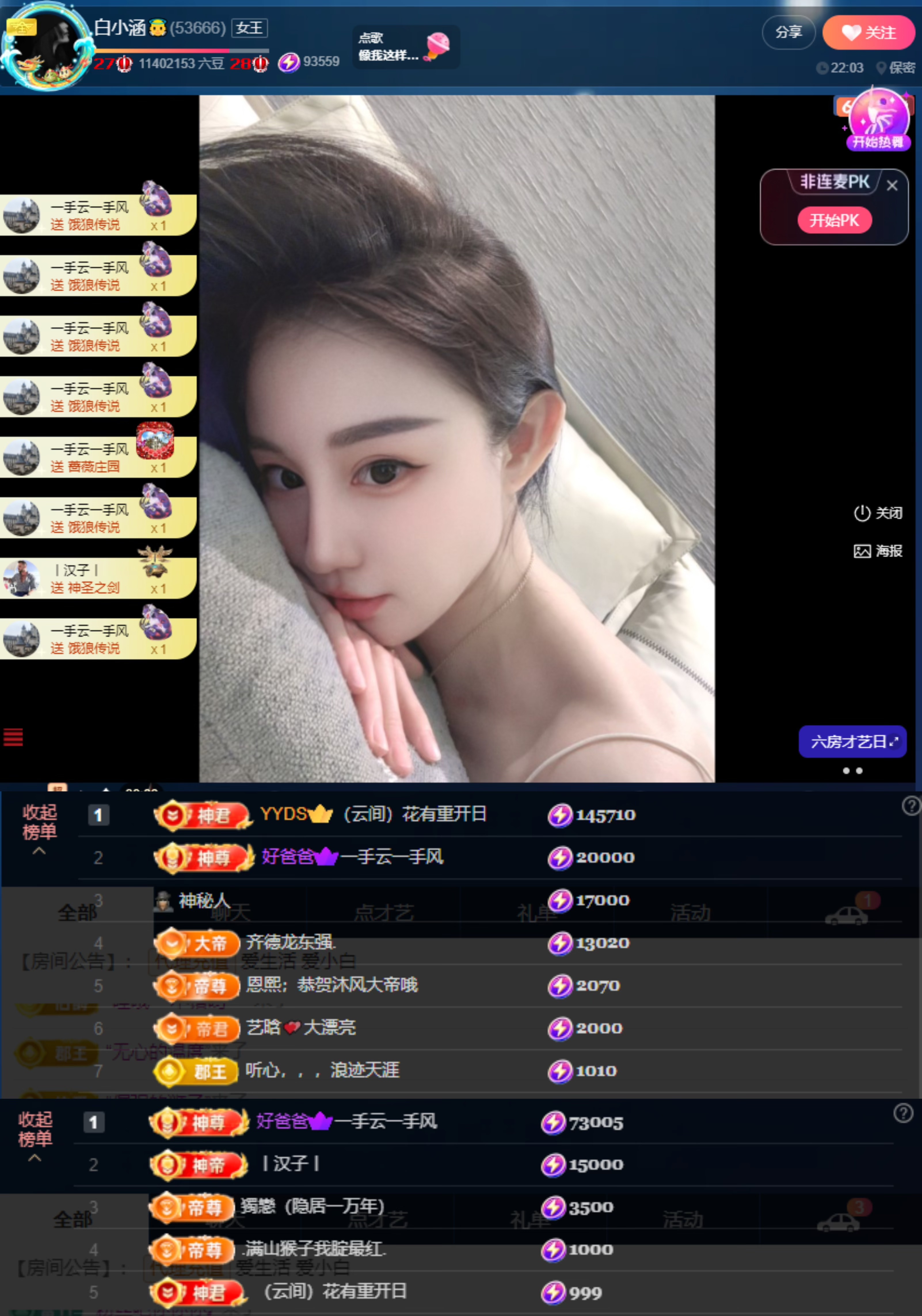 白小涵👼的图片