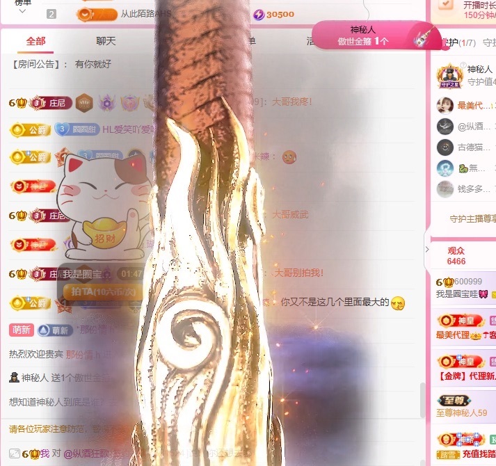 我是圈宝哇🎀主播图片