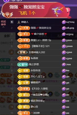 然然然然然然.主播照片