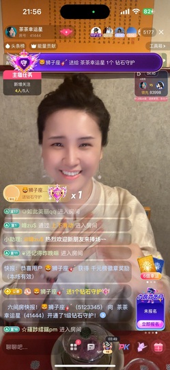 茶茶幸运星主播照片
