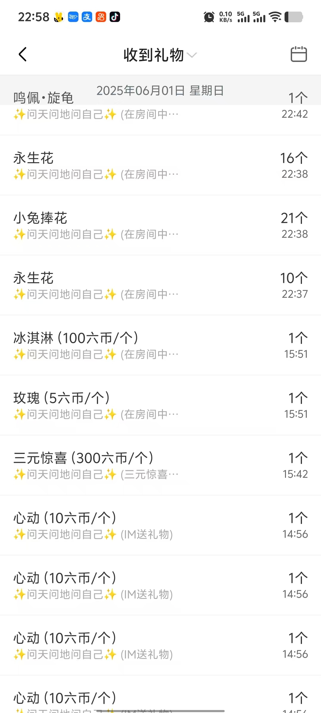 沁馨ღ求百元榜主播图片