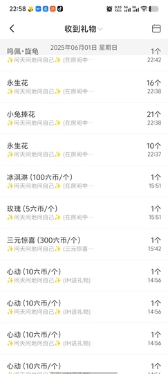 沁馨ღ求百元榜主播照片