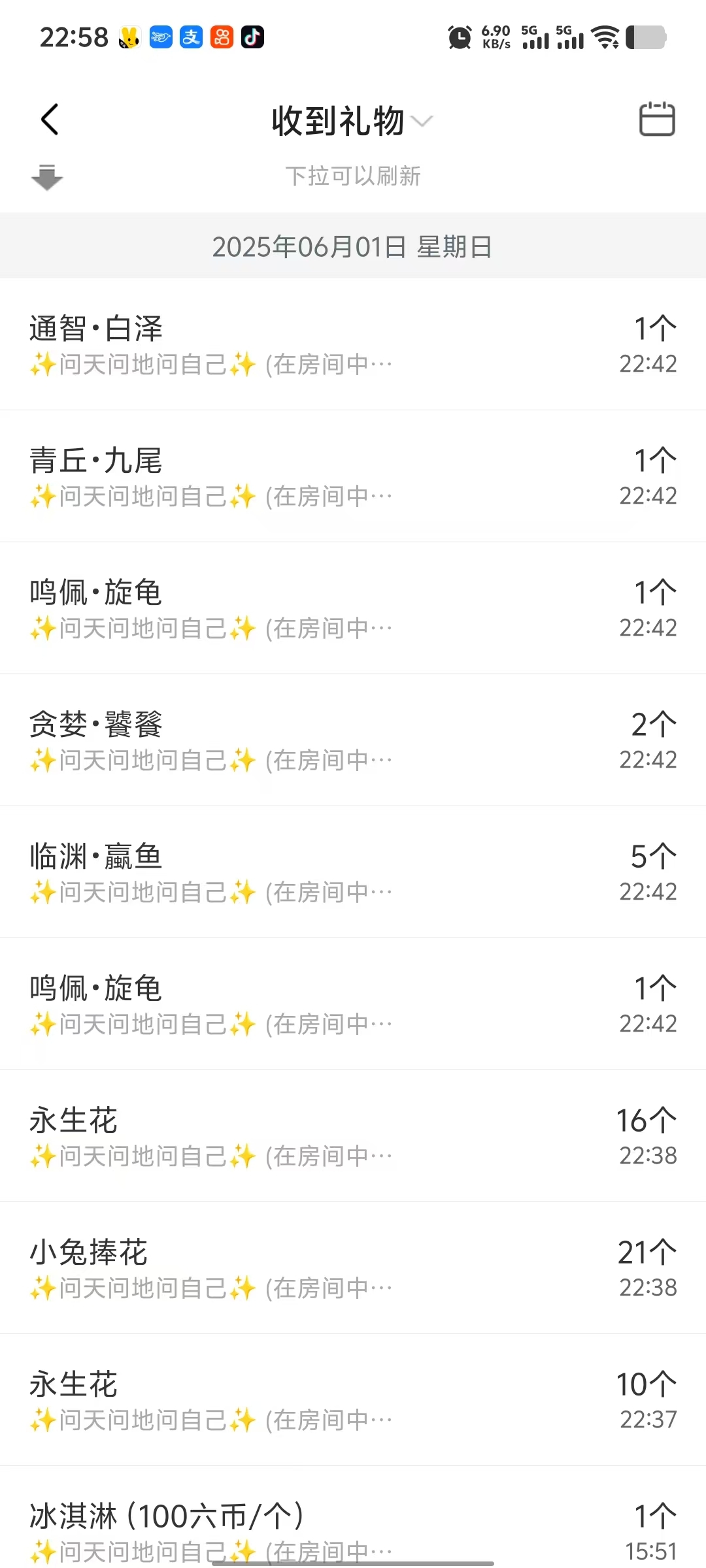 沁馨ღ求百元榜主播图片