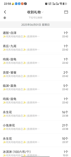 沁馨ღ求百元榜主播照片
