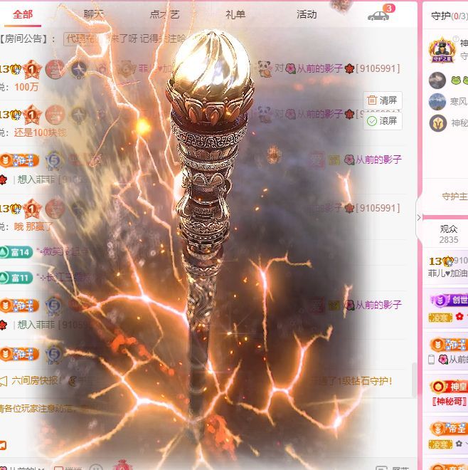 菲儿♥好运来🌈主播图片