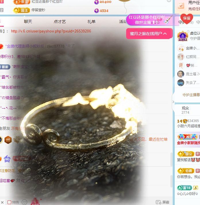 小甜甜6号生日💕主播图片