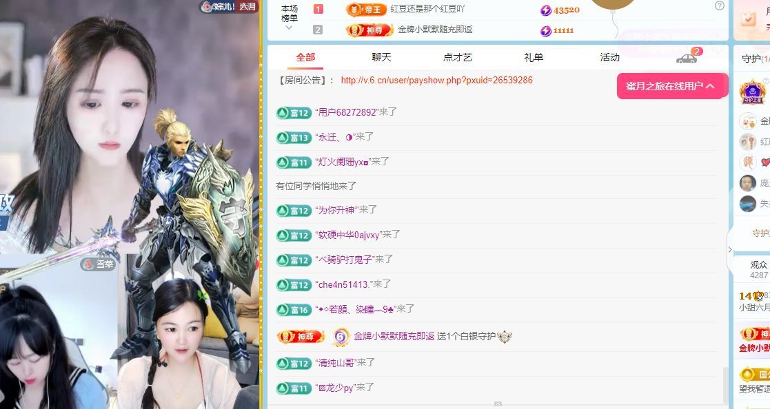 小甜甜6号生日💕主播图片