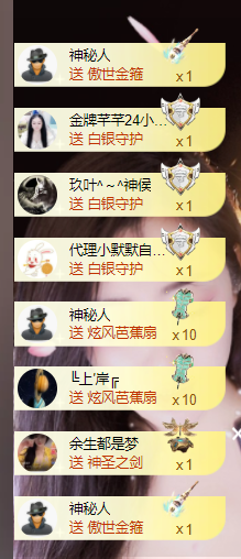 莹儿～晚上见主播照片