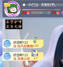 ♚~小巴豆~贪财好色主播照片