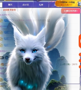 冰凌吖~主播照片