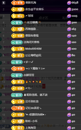 聆听~爱唱歌主播照片