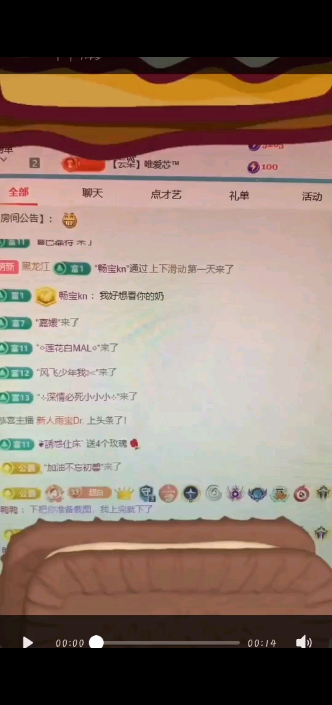 第1次收到天空游乐园