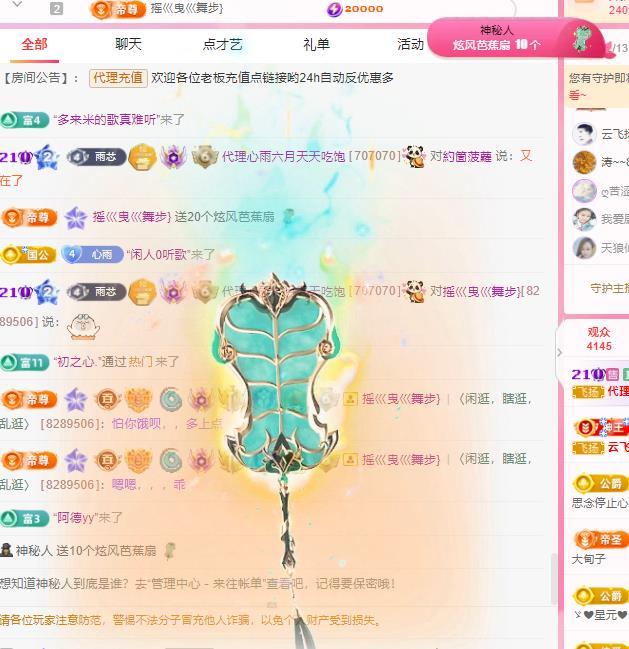 代理心雨六月天天吃饱的图片