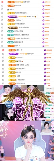 陈慧慧🥕早10晚8主播照片