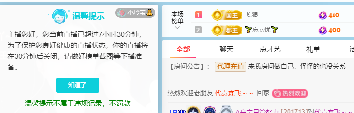 A亮宝代理主播图片