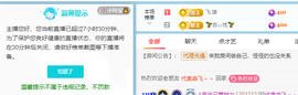 A亮宝主播照片