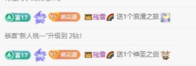 新人桃一的图片