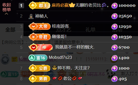 安静唱歌的䒕麻花主播照片
