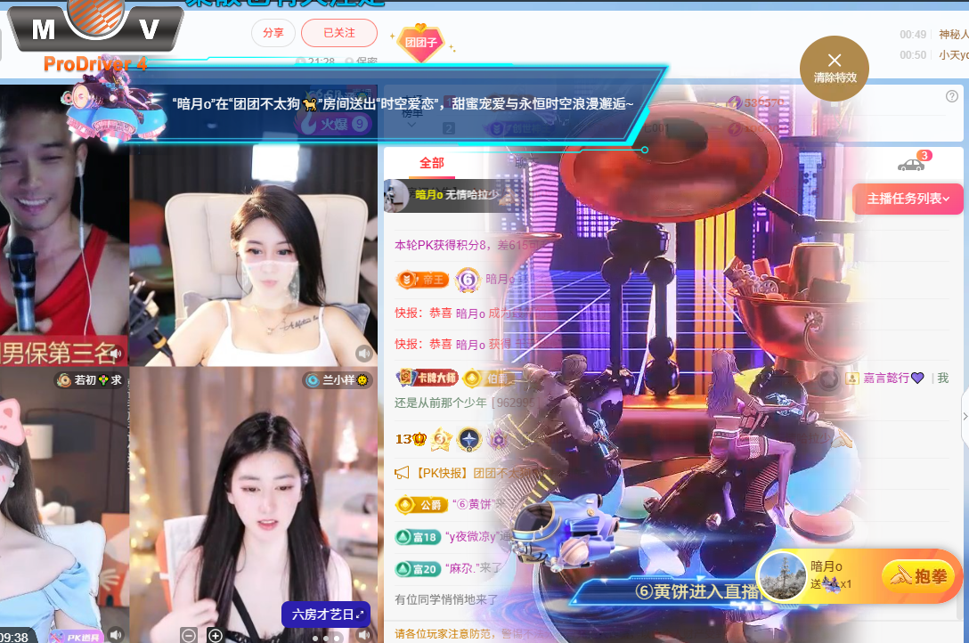 团团贺十七神皇的图片