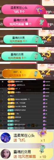 Sevenღ你七七呀主播照片