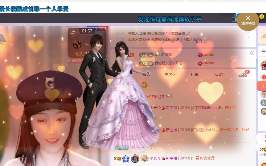 小長今??求百元榜的主播照片