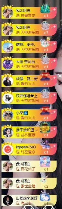 小迷糊贺阿白创世神君的图片