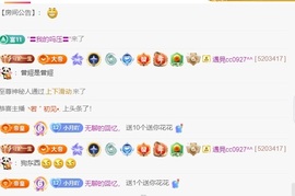 月月🍧饿死了主播照片