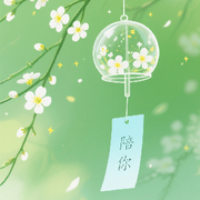 真心🌷陪你