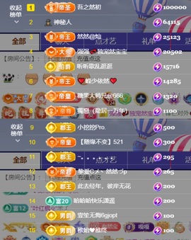 然然然然然然.主播照片