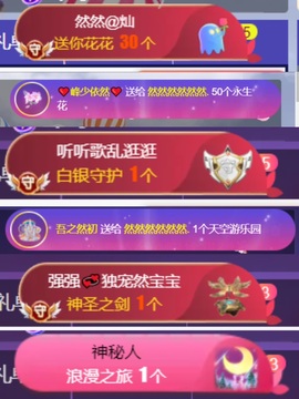 然然然然然然.主播照片