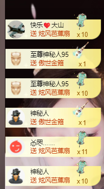 莹儿～晚上见主播图片