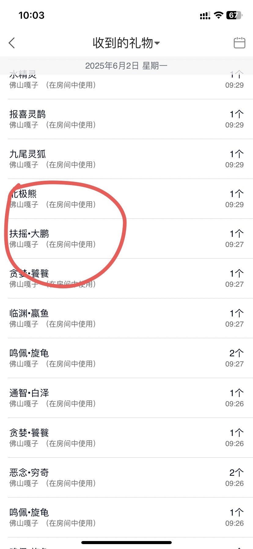 小可柔💜主播图片