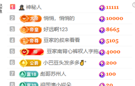 ♚~小巴豆~贪财好色主播照片