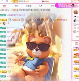 代理心雨七月饿瘦了主播照片