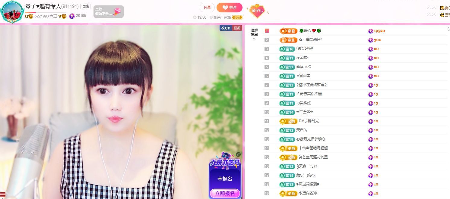 琴子♥遇有缘人的图片